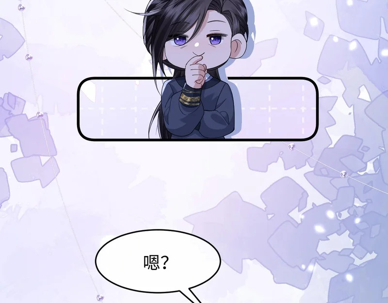第24话 动心的感觉 第35页