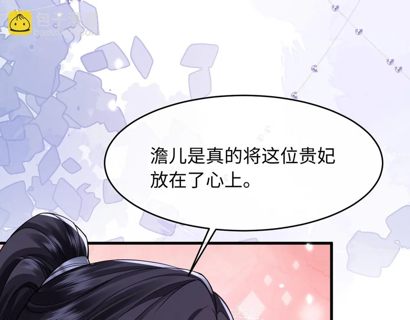 第24话 动心的感觉 第37页