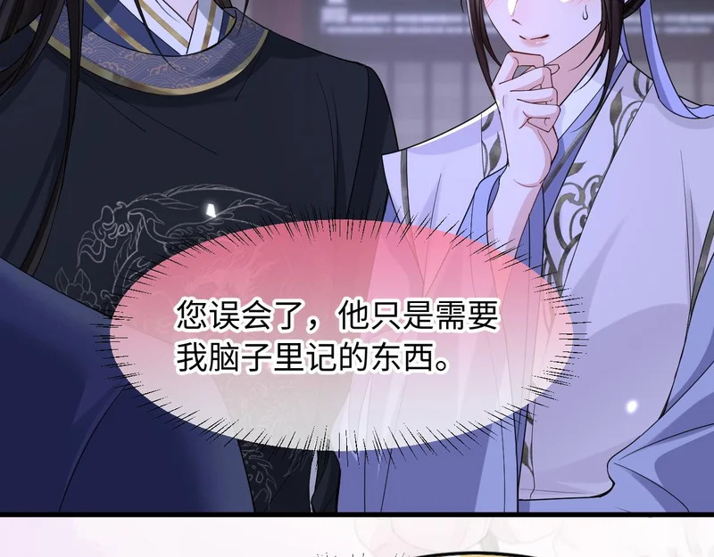 第24话 动心的感觉 第41页