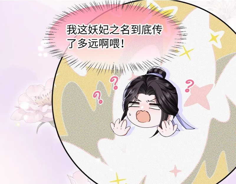 第24话 动心的感觉 第42页