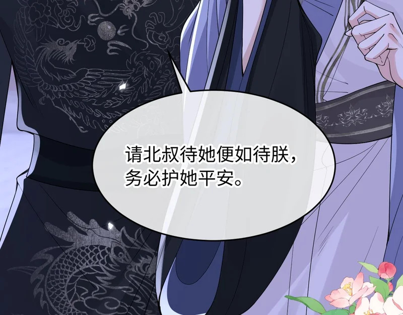 第24话 动心的感觉 第47页