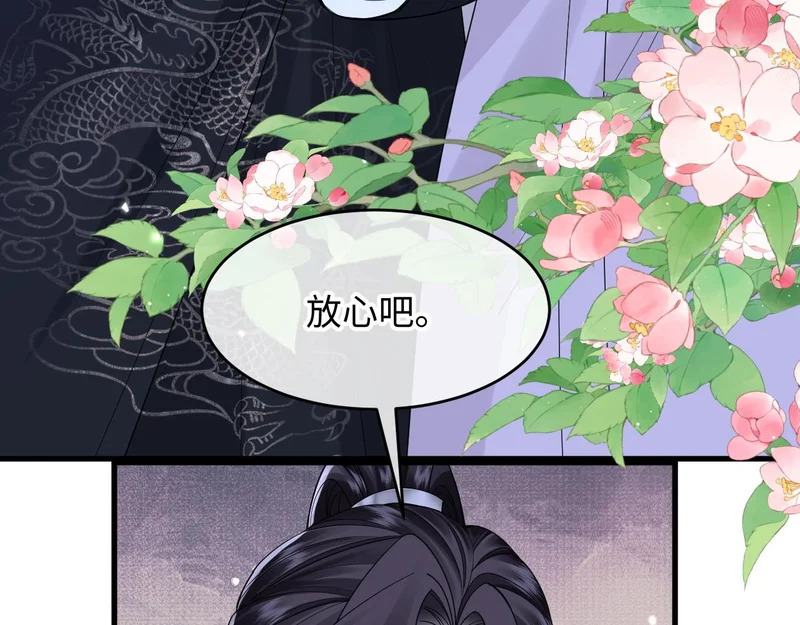 第24话 动心的感觉 第48页