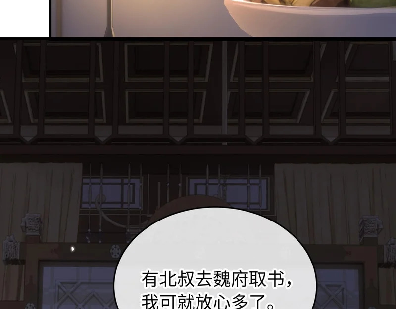 第24话 动心的感觉 第52页