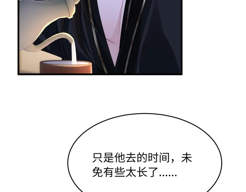 第24话 动心的感觉 第56页