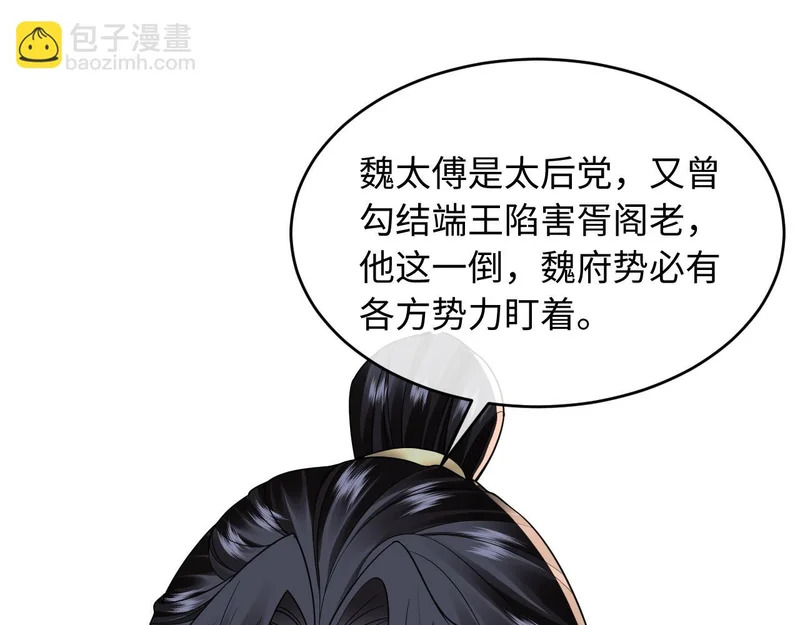 第24话 动心的感觉 第59页