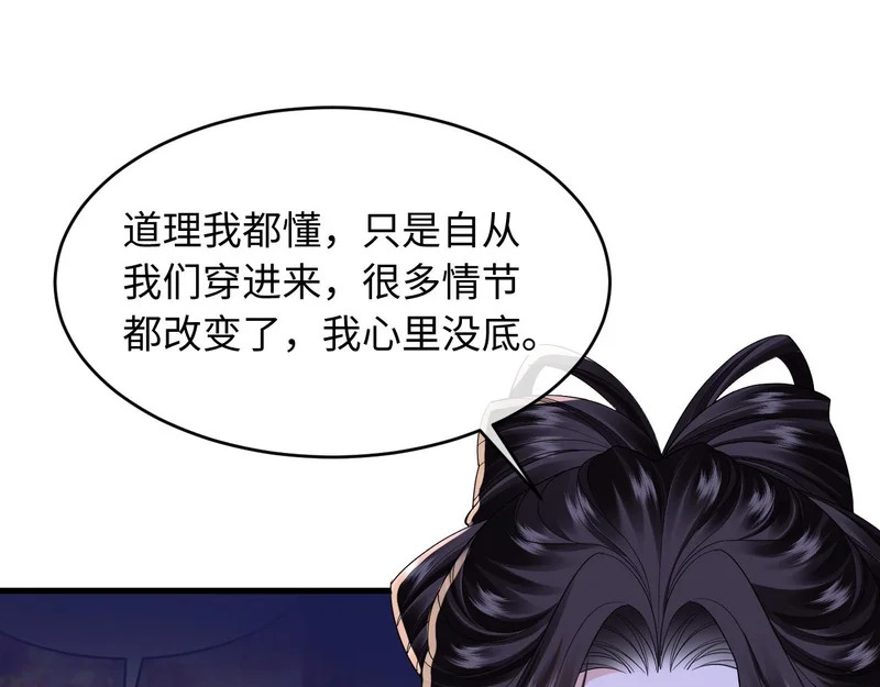 第24话 动心的感觉 第62页