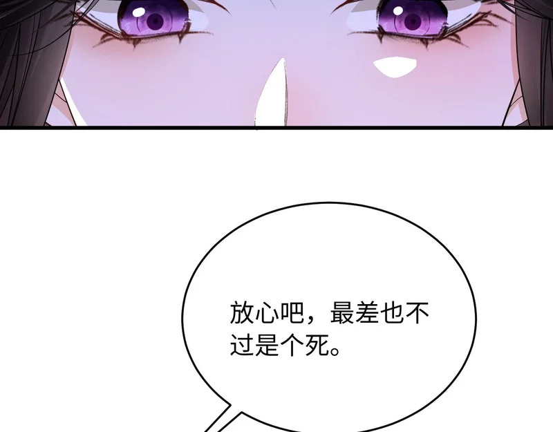 第24话 动心的感觉 第65页