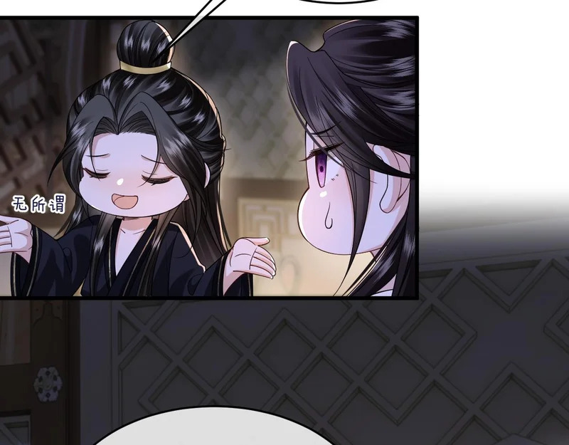 第24话 动心的感觉 第66页