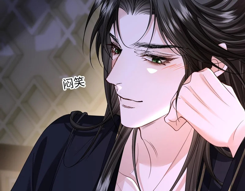 第24话 动心的感觉 第71页