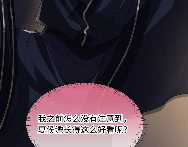 第24话 动心的感觉 第73页
