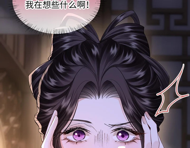 第24话 动心的感觉 第76页