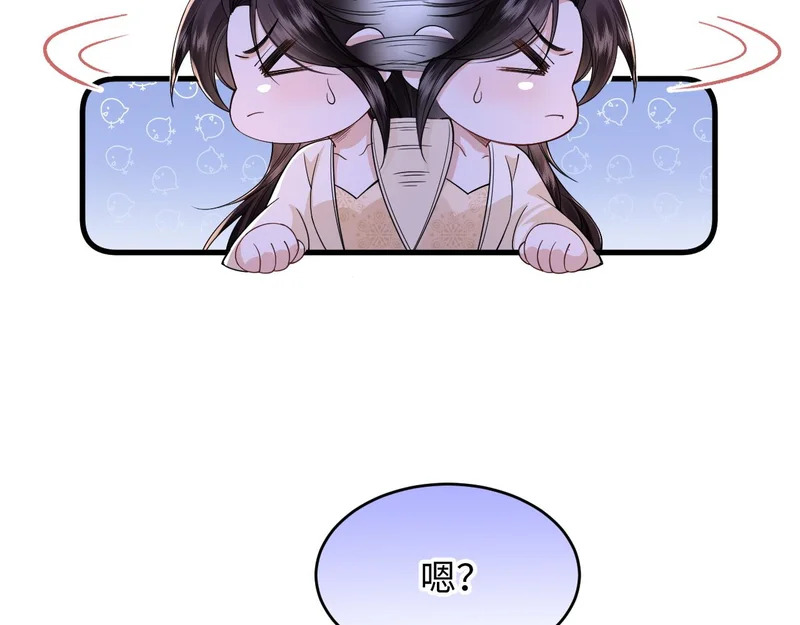 第24话 动心的感觉 第80页