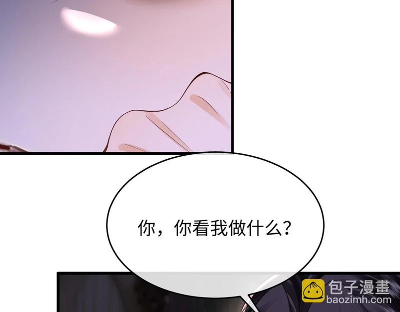 第24话 动心的感觉 第82页