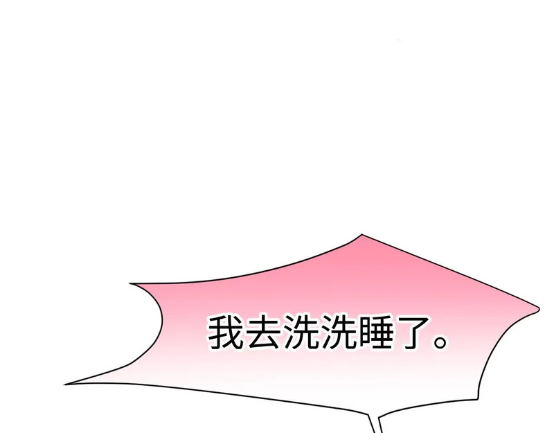 第24话 动心的感觉 第88页