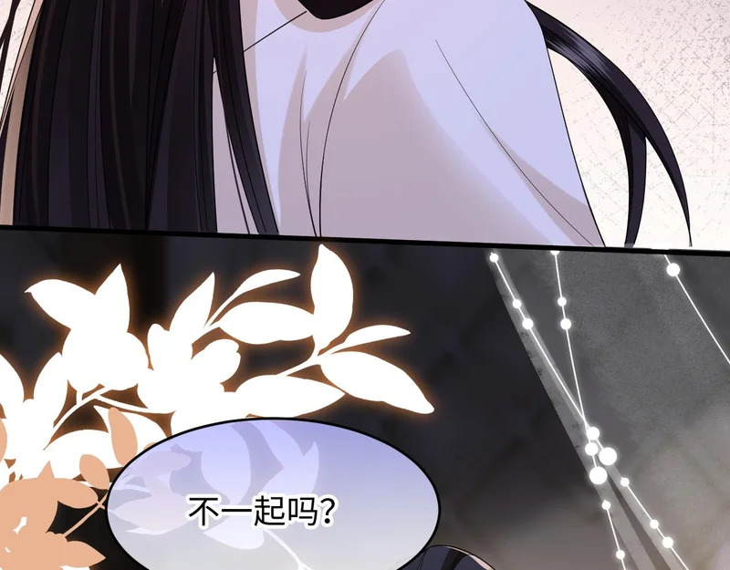 第24话 动心的感觉 第95页