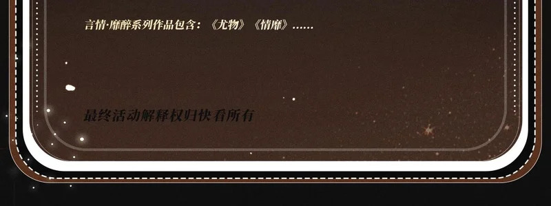 特典公开：12月4日 我是你的所有物，要不要来亲自确认一下？ 第18页