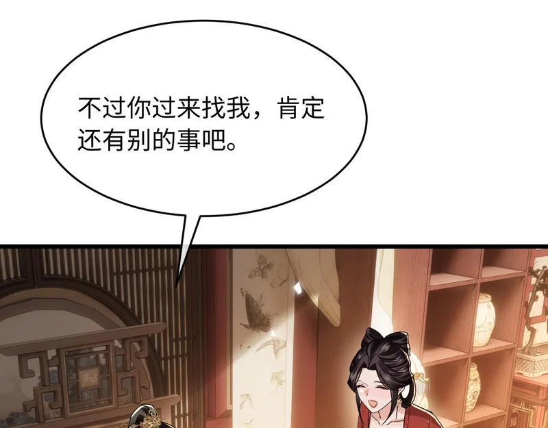 第27话 第70页