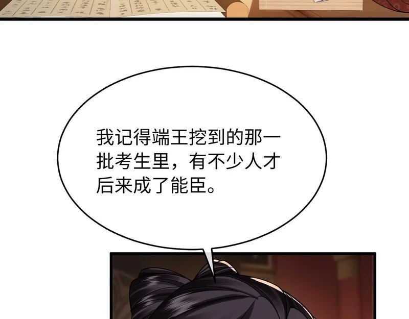 第27话 第79页