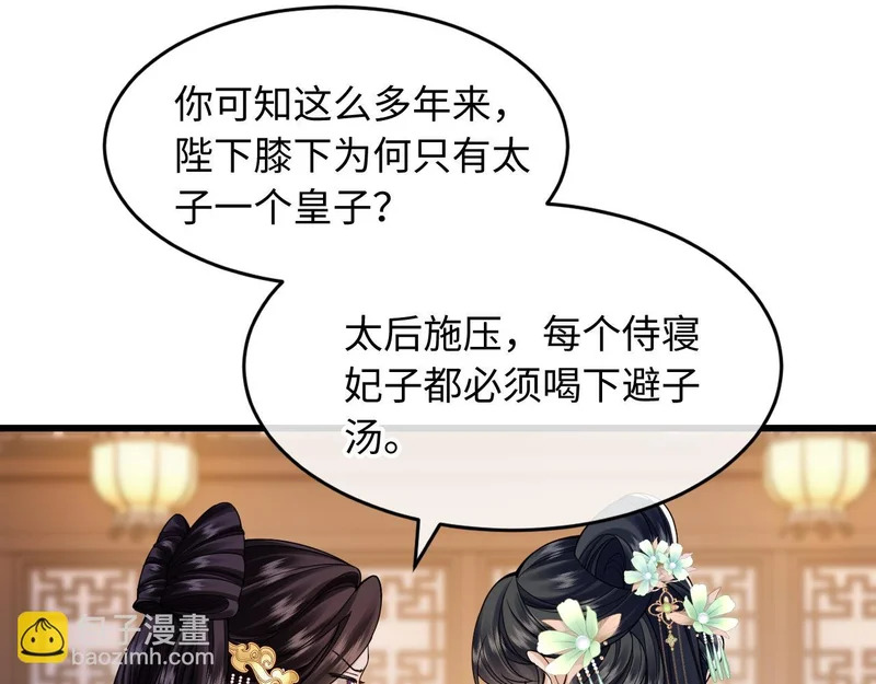 第28话 第68页