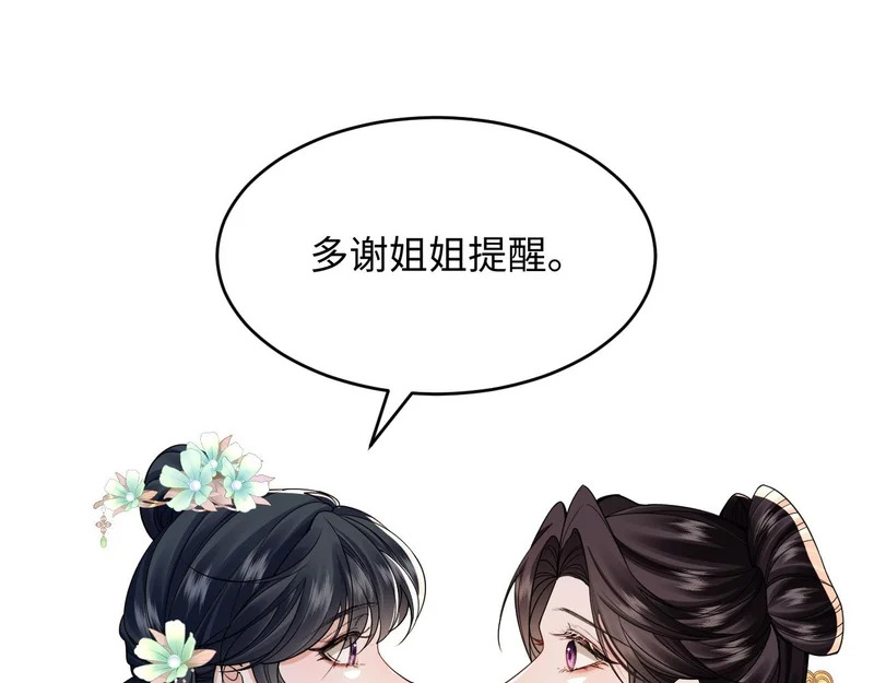 第28话 第72页