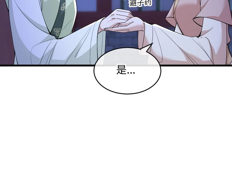 第28话 第93页