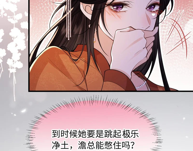 第32话 第8页