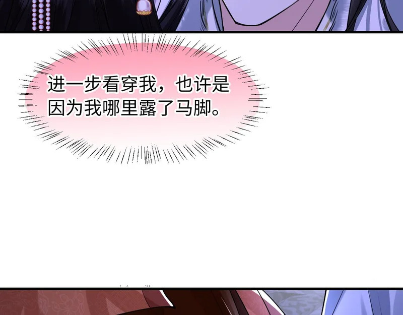 第32话 第68页