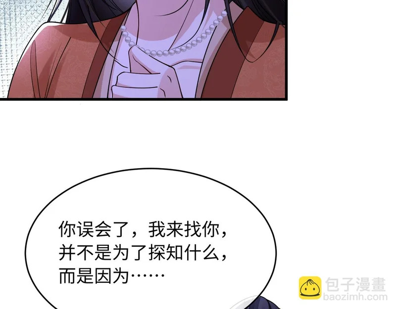 第32话 第77页