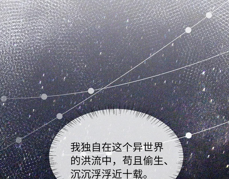 第33话 第7页