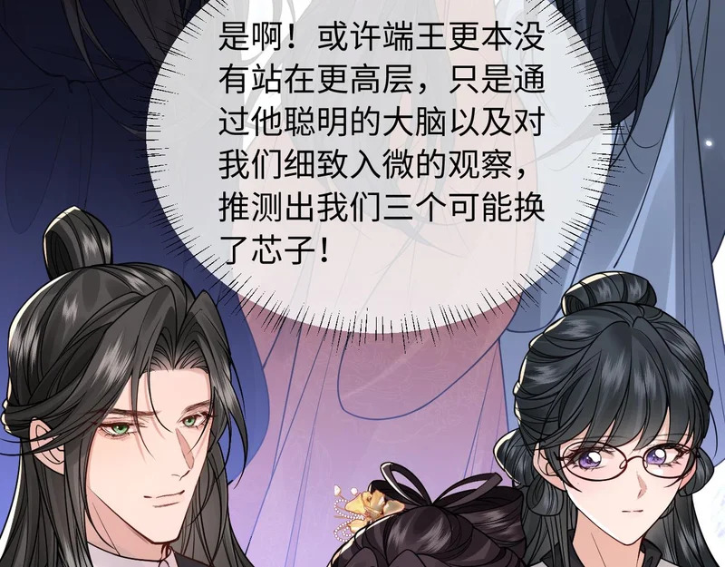 第33话 第34页