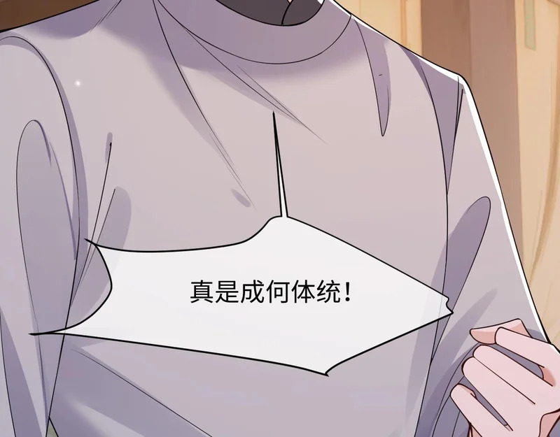 第35话 第28页