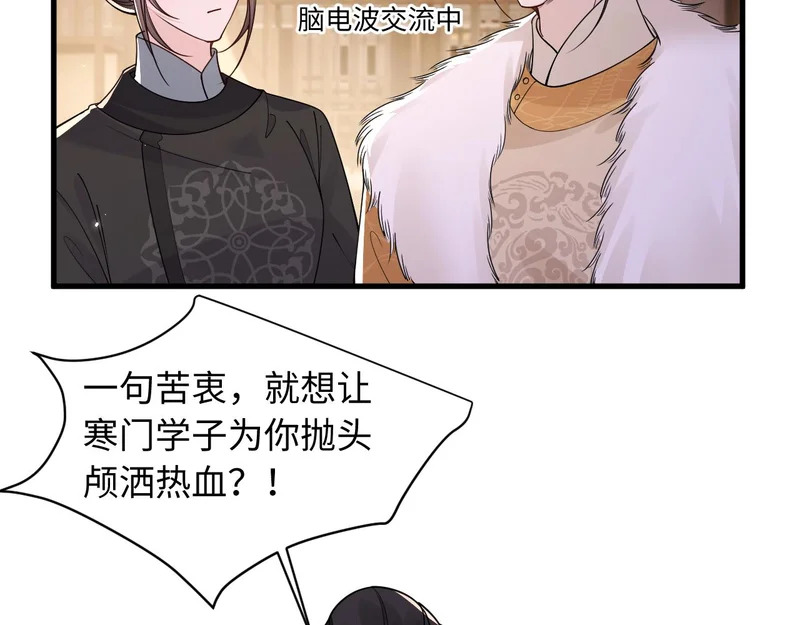 第35话 第32页