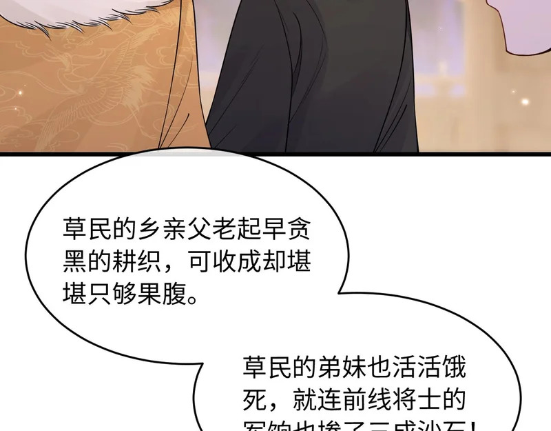 第35话 第38页