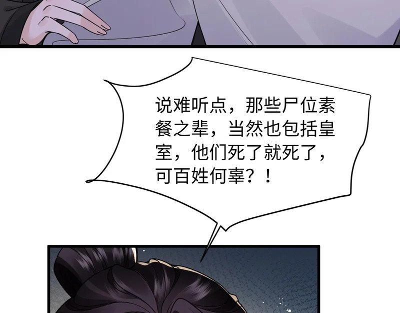 第35话 第66页