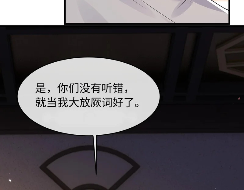 第35话 第70页