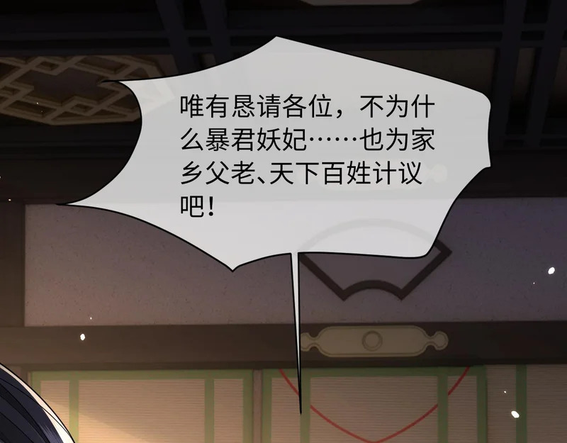 第35话 第74页