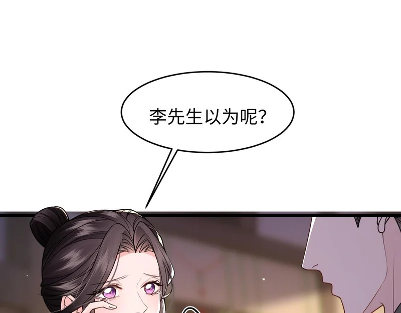 第35话 第84页