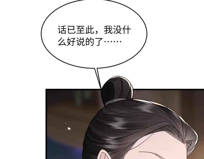 第35话 第86页