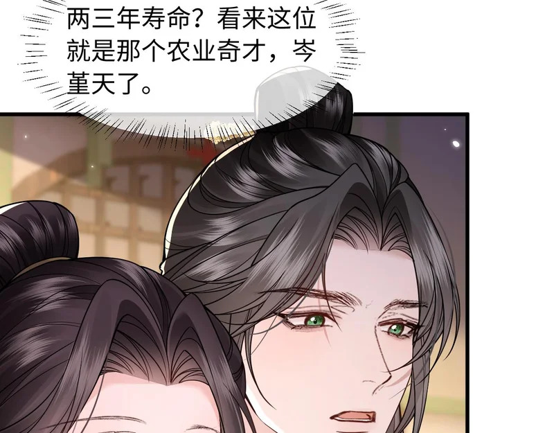 第35话 第96页