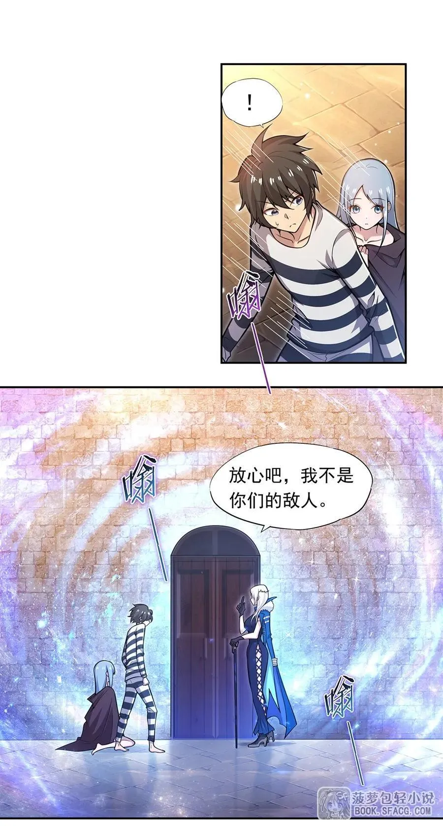 04 水银女士 第18页