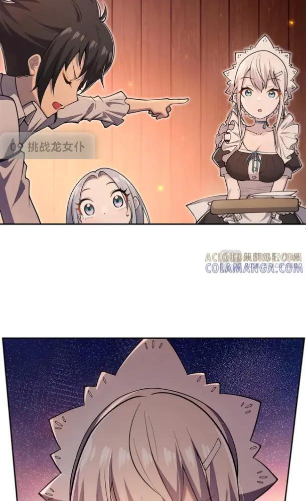 09 挑战龙女仆 第10页