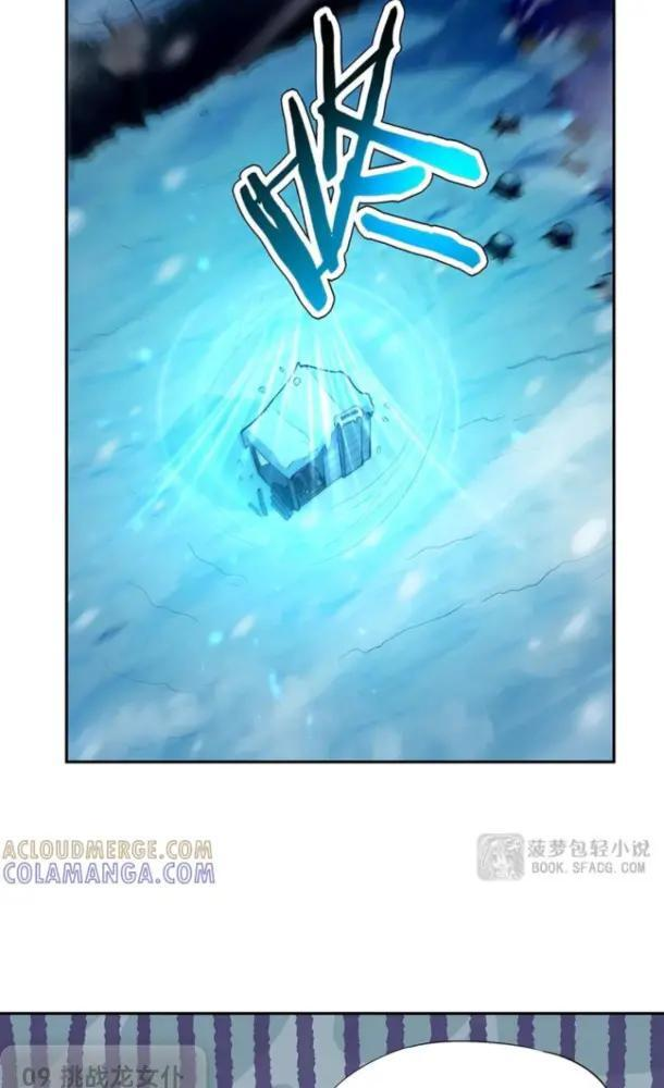 09 挑战龙女仆 第21页