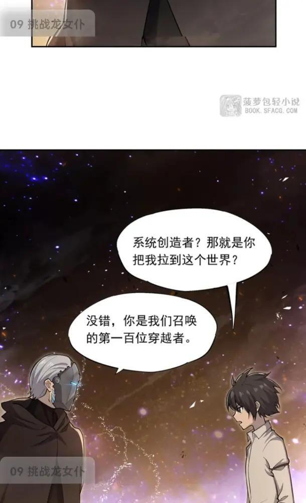 09 挑战龙女仆 第52页