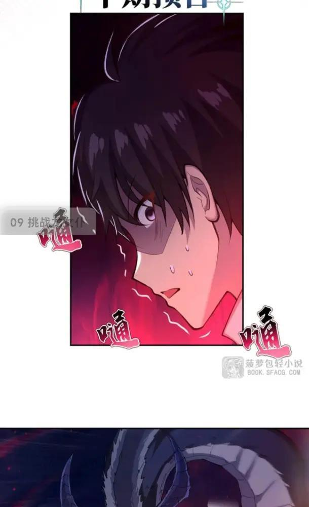 09 挑战龙女仆 第57页