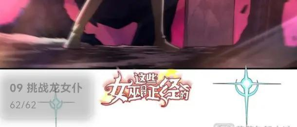 09 挑战龙女仆 第59页