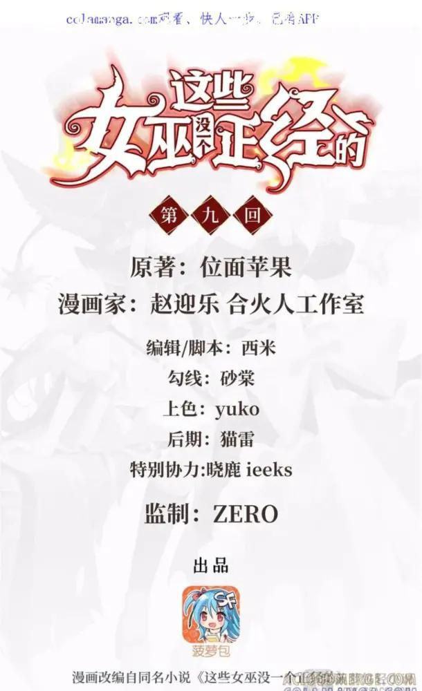 09 挑战龙女仆 第60页