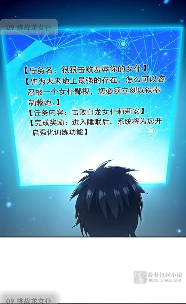 09 挑战龙女仆 第62页