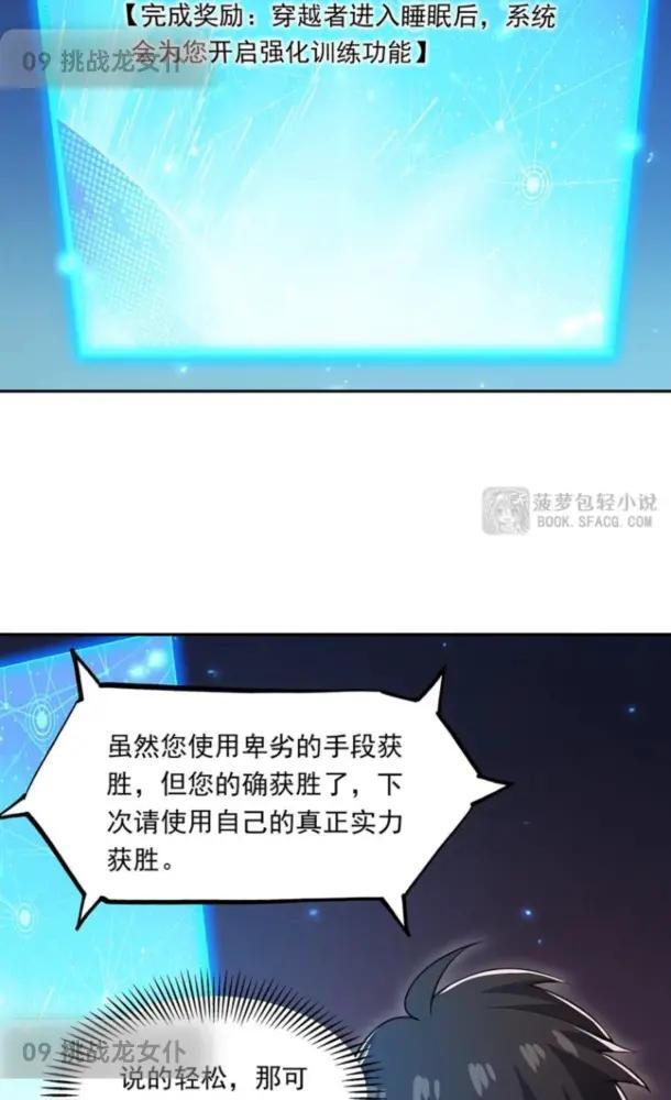 09 挑战龙女仆 第98页