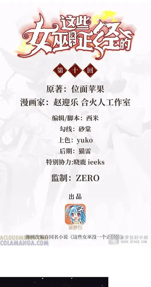 09 挑战龙女仆 第119页