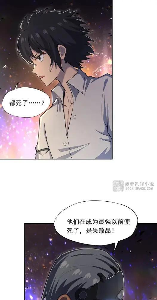09 挑战龙女仆 第120页